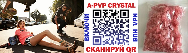 Alpha-PVP СК КРИС что такое наркотик дарк нет официальный сайт Кондопога
