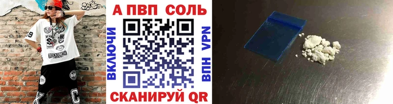 A-PVP Соль Кондопога