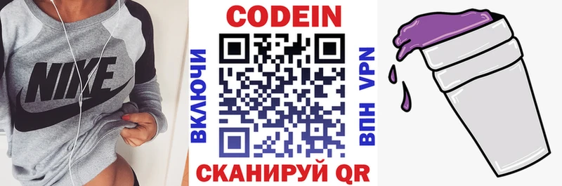 Кодеиновый сироп Lean напиток Lean (лин)  Кондопога 